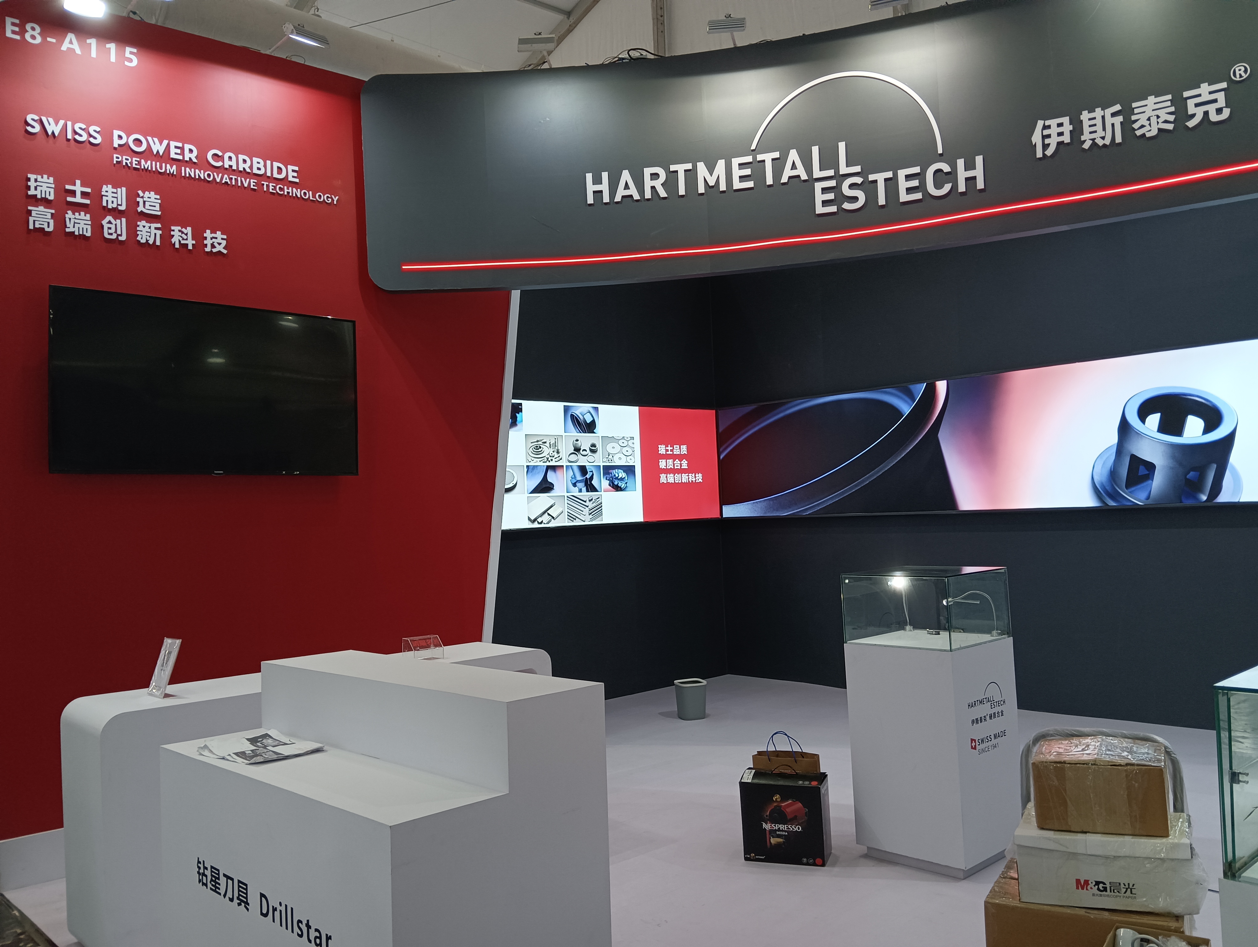 第十八届中国国际机床展览会